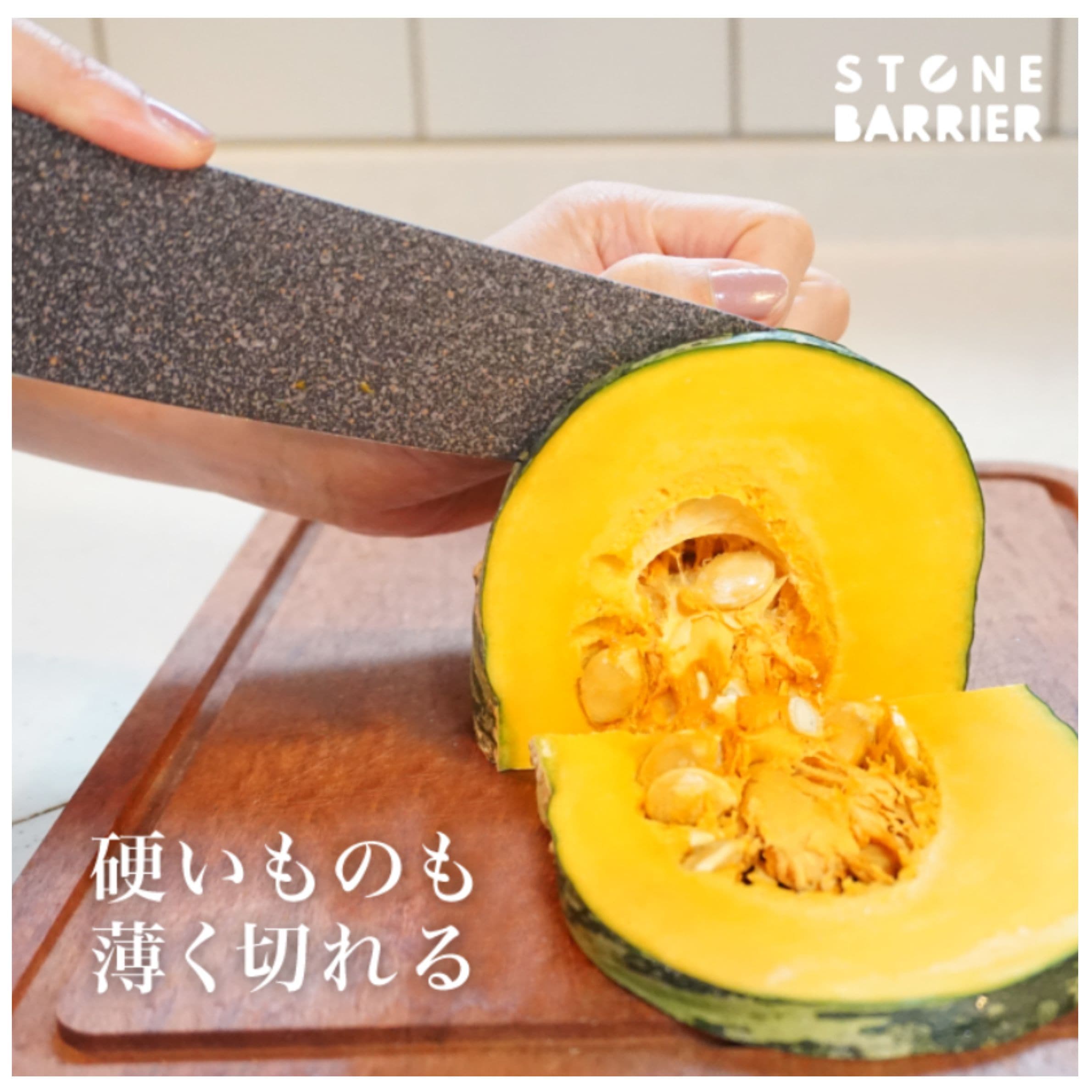 ストーンバリア包丁ライトタイプセット